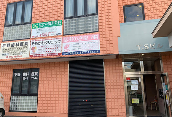 なかた整形外科　外観